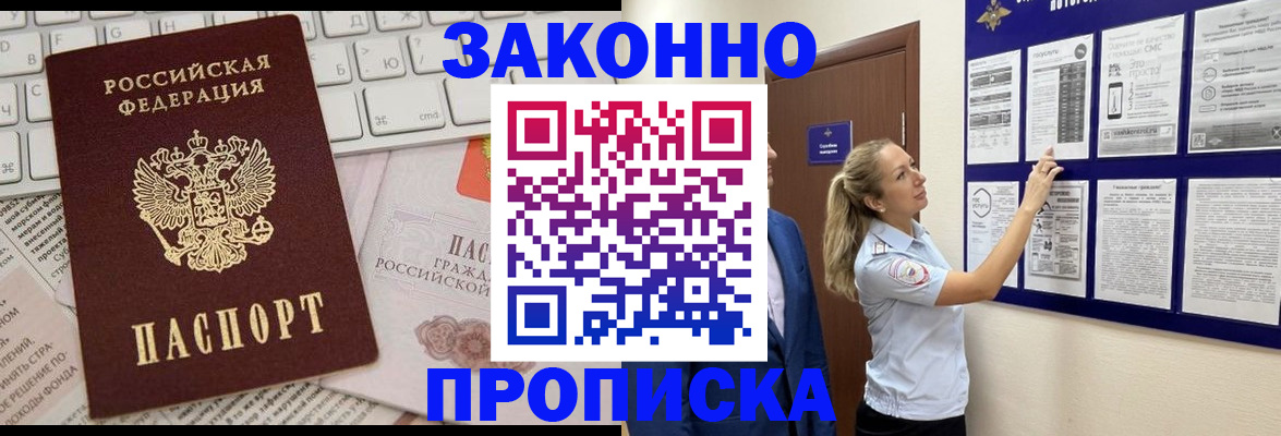 миграционный учет в Сосновом Бору