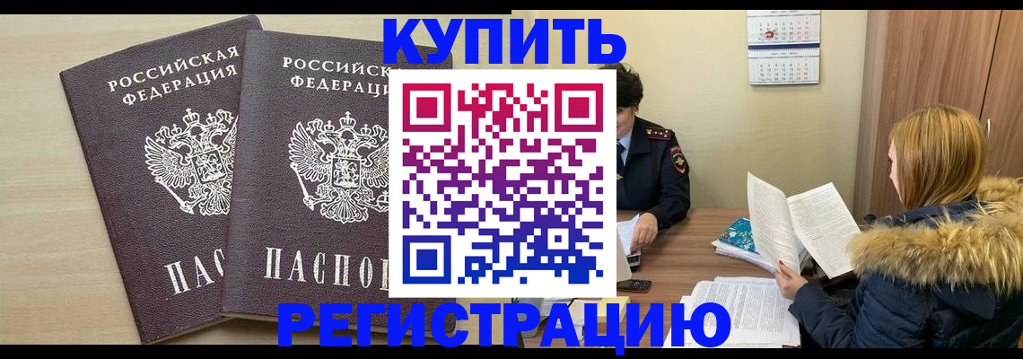 прописка для кредита в Сосновом Бору
