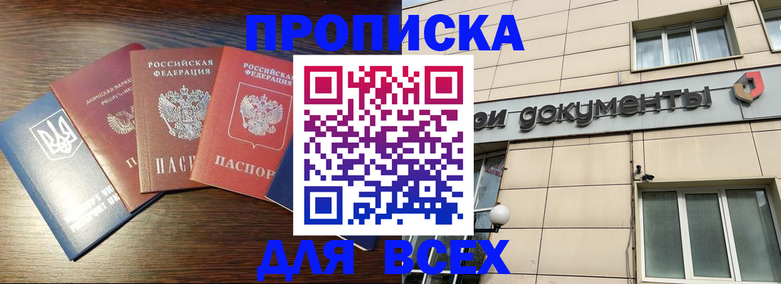 миграционный учет в Сосновом Бору