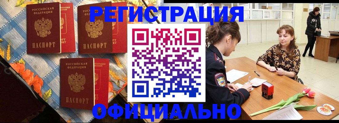 временная регистрация госуслуги в Сосновом Бору