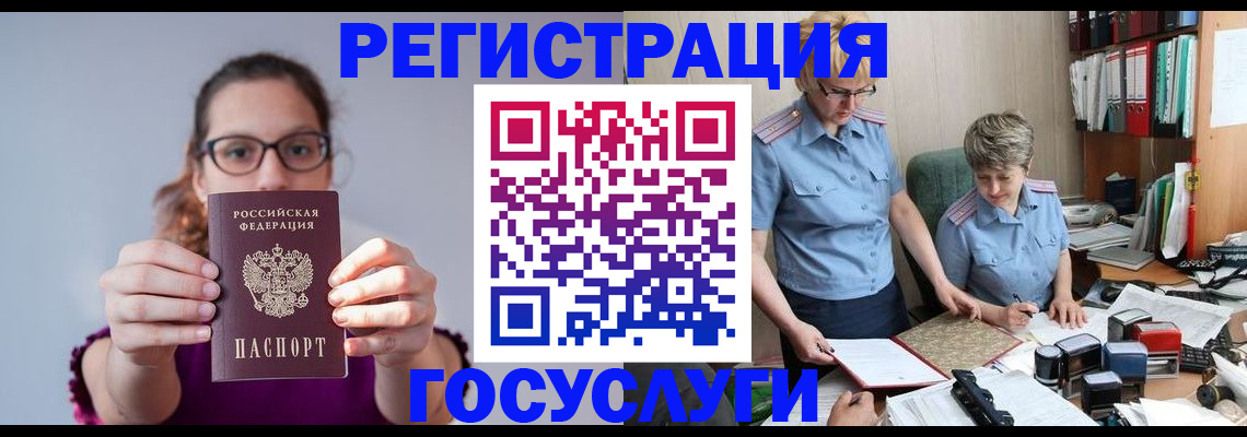 прописка иностранных граждан в Сосновом Бору