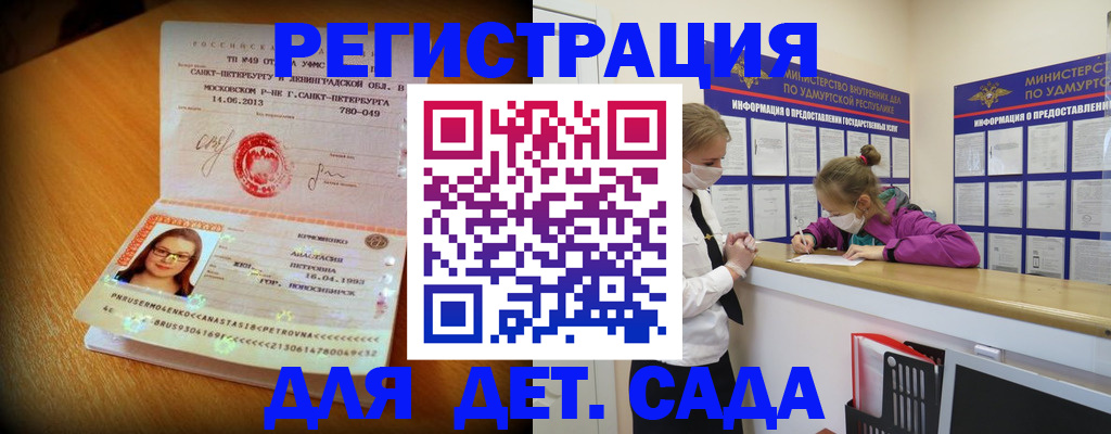 временная регистрация в Сосновом Бору